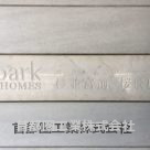 パークホームズ宮前桜景邸